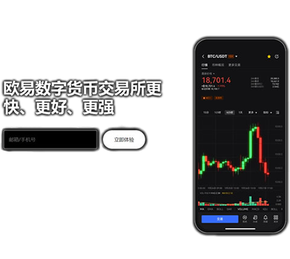 欧亿易交易所下载最新版页面展示